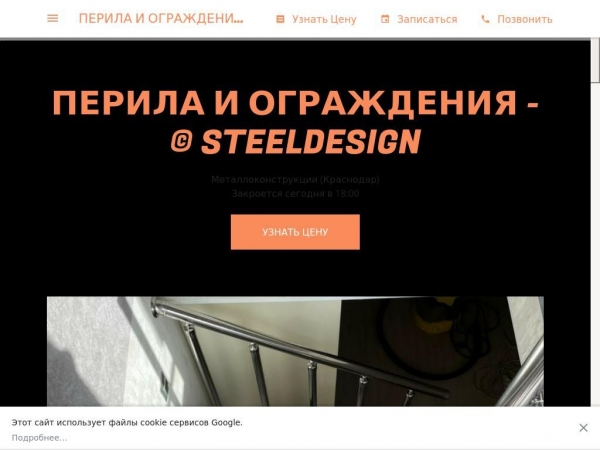 steeldesign.business.site